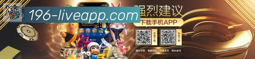196体育官网荣誉